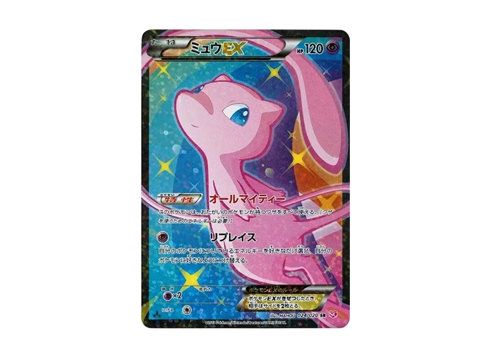 ミュウEX :1ED [SC 024/020](コンセプトパック「シャイニーコレクション」)