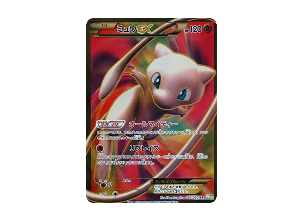 ミュウEX SR[BW5-G 051/050](拡張パック「リューズブラスト」)