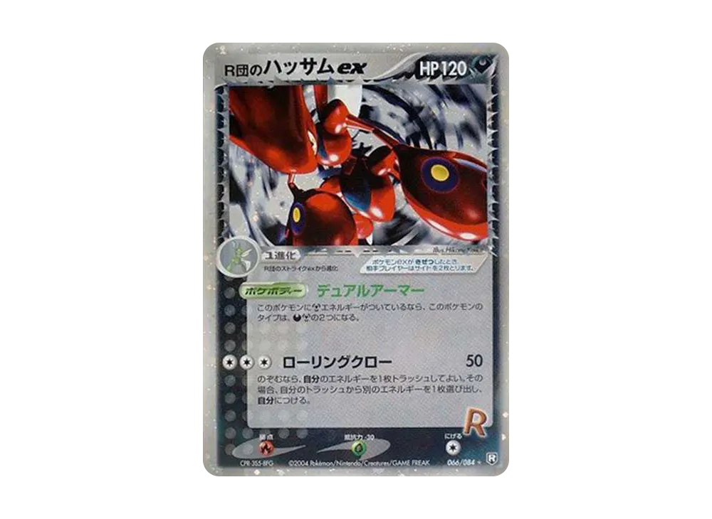 R団のハッサムex ☆[PCG3 066/084](拡張パック「ロケット団の逆襲」)