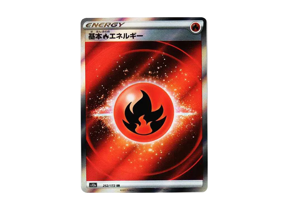 基本炎エネルギー SR[s12a 252/172](ハイクラスパック「VSTARユニバース」)