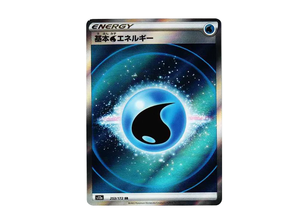 基本水エネルギー SR[s12a 253/172](ハイクラスパック「VSTARユニバース」)