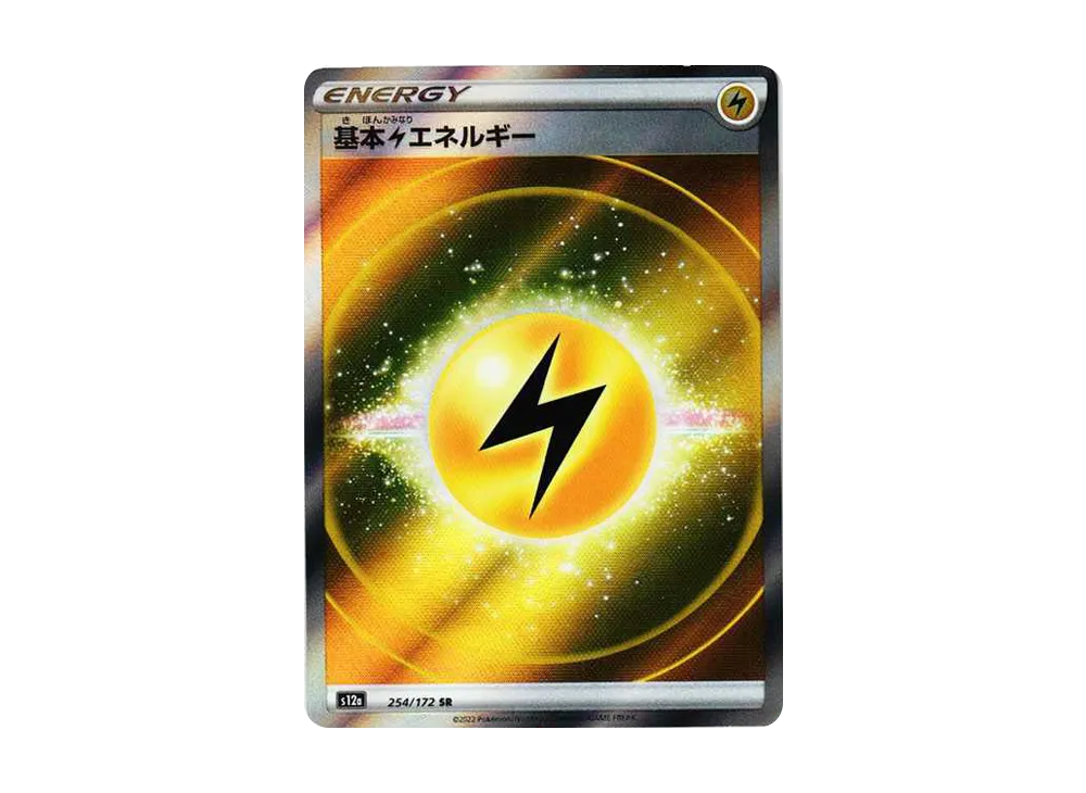 基本雷エネルギー SR[s12a 254/172](ハイクラスパック「VSTARユニバース」)