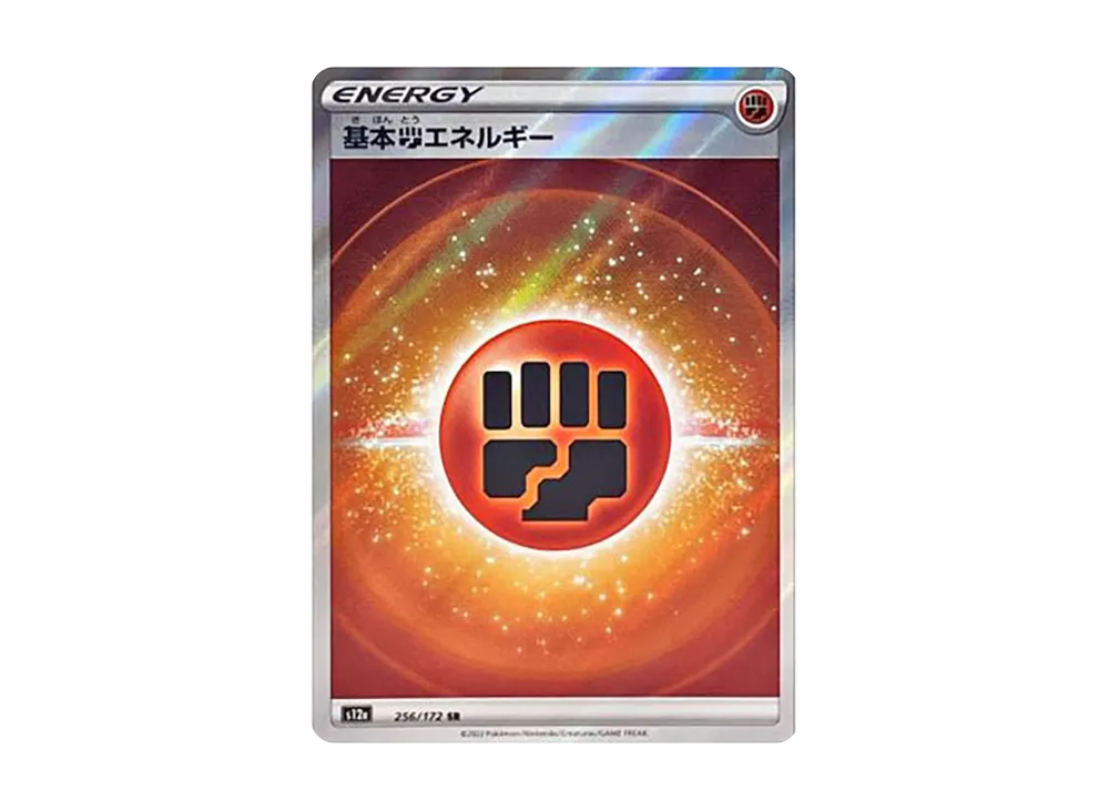 基本闘エネルギー SR[s12a 256/172](ハイクラスパック「VSTARユニバース」)