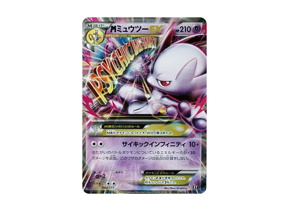 レックウザソウルリンク :ミラー [XY 136/171](ハイクラスパック「THE