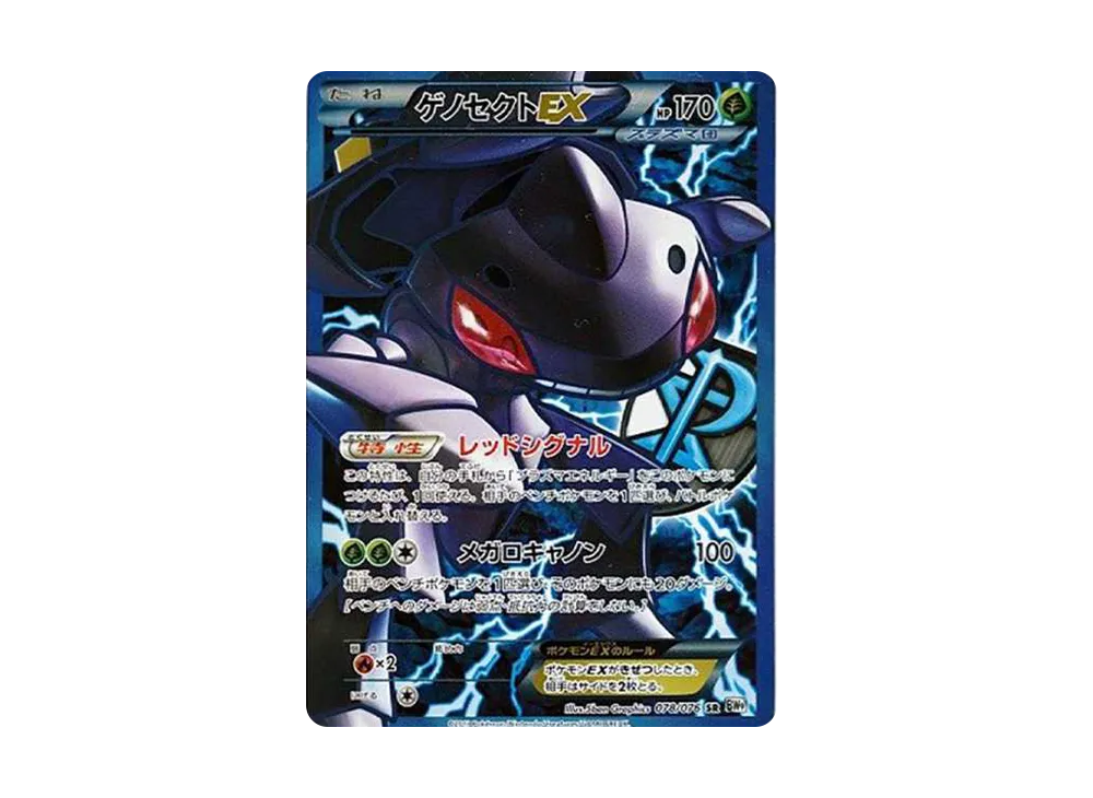 タマタマ UR[BW9 083/076](拡張パック「メガロキャノン」) [083/076