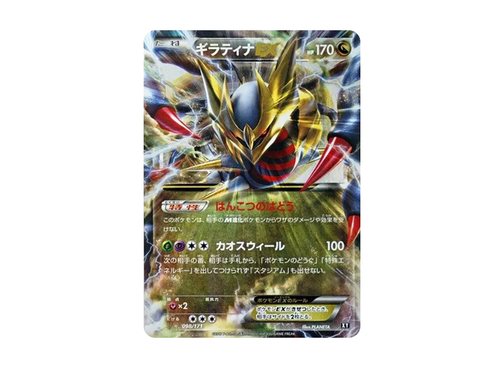 サーナイトEX [XY 091/171](ハイクラスパック「THE BEST OF XY」) [091