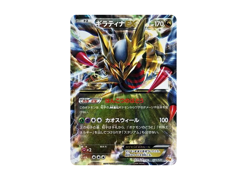 レックウザEX [CP4 096/131](プレミアムチャンピオンパック「EX×M