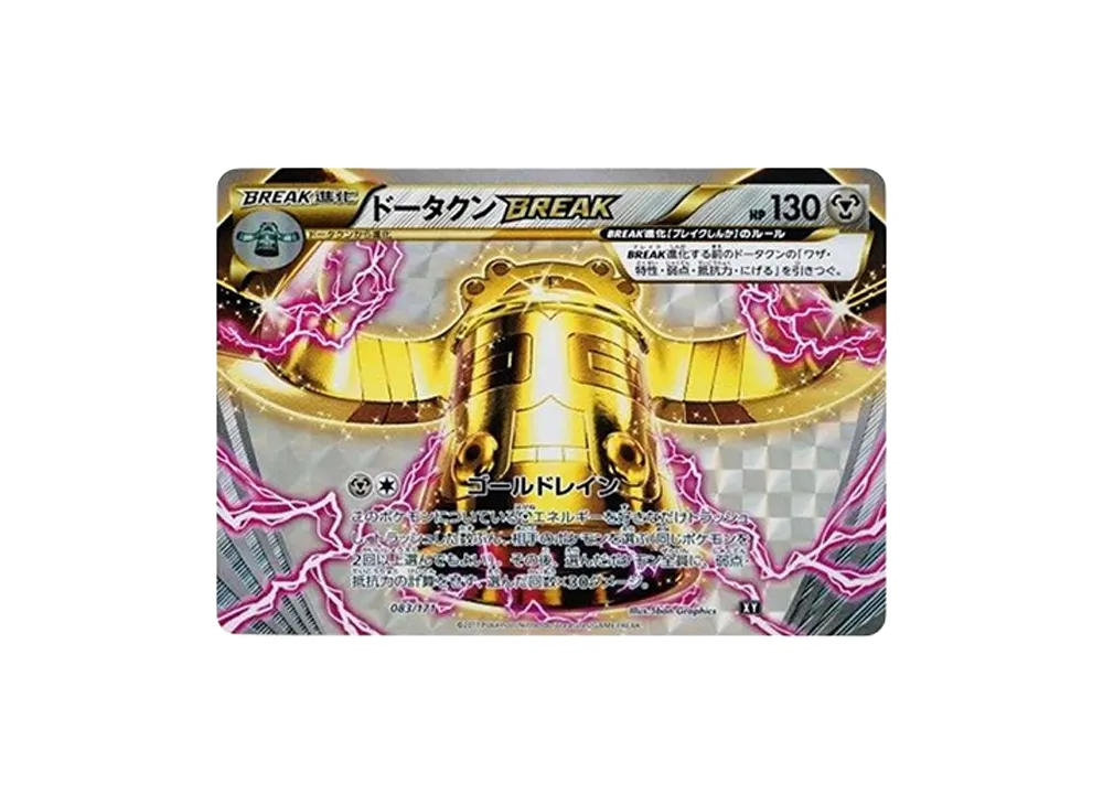ドータクンBREAK [XY-BEST 083/171](ハイクラスパック「THE BEST OF XY」)