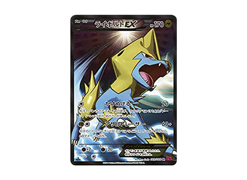 ライボルトEX SR :1ED [XY4 089/088](拡張パック「ファントムゲート」)