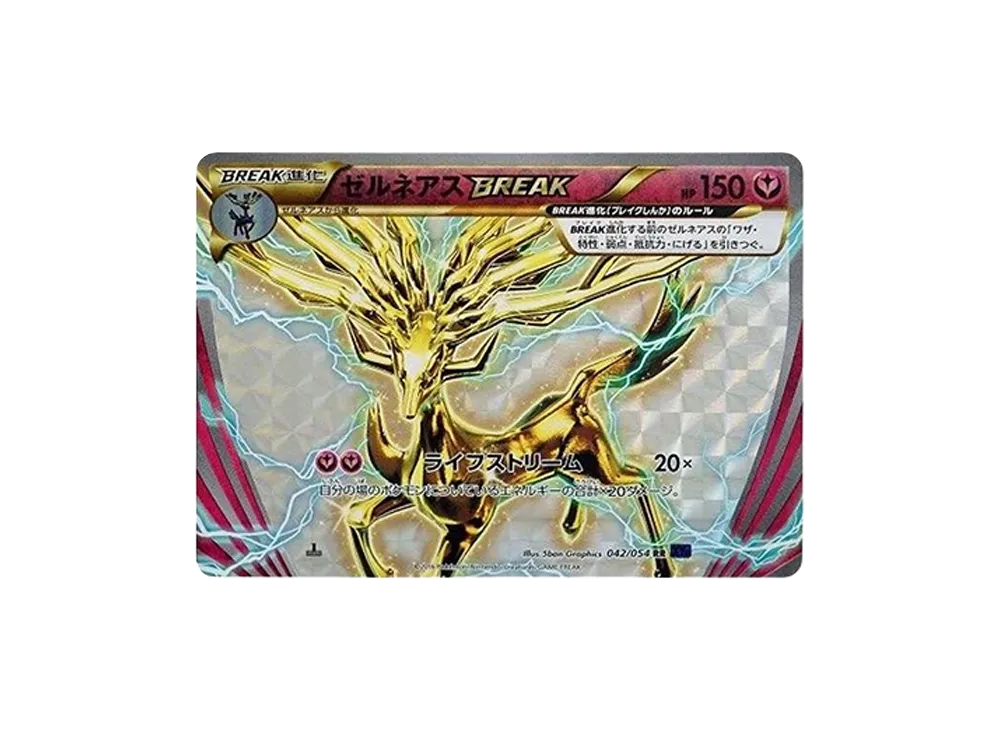 ゼルネアスBREAK RR :1ED [XY11 042/054](拡張パック「爆熱の闘士」)