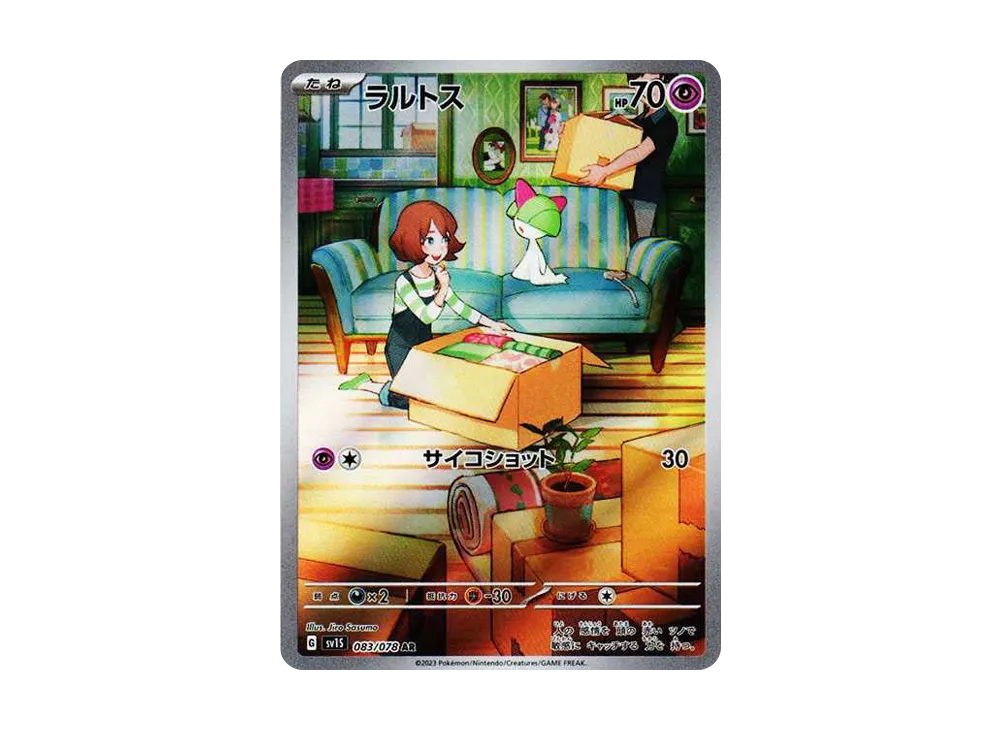 ラルトス AR[SV1S 083/078](スカーレット＆バイオレット 拡張パック「スカーレットex」)