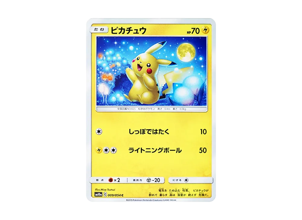 ピカチュウ C [SM10a 009/054](強化拡張パック「ジージーエンド」)
