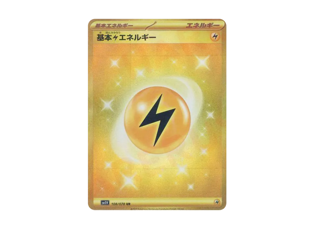 基本雷エネルギー UR[SV1V 108/078](スカーレット＆バイオレット 拡張パック「バイオレットex」)