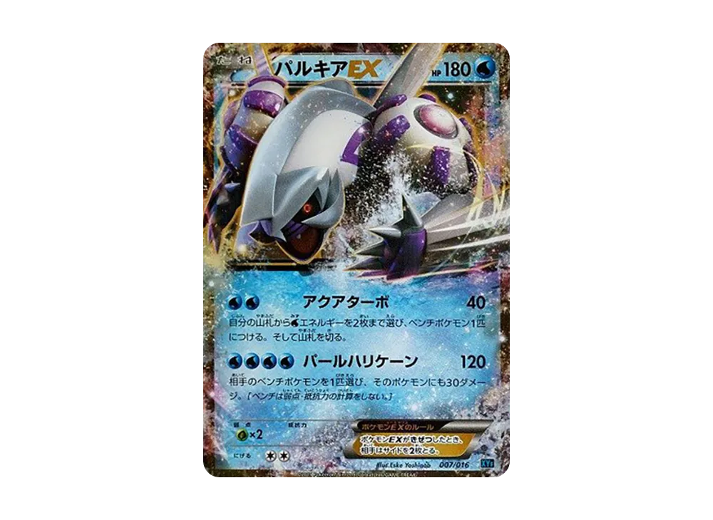 パルキアEX [XYF 007/016](コンボデッキ60「ゴルダックBREAK+パルキアEX」)