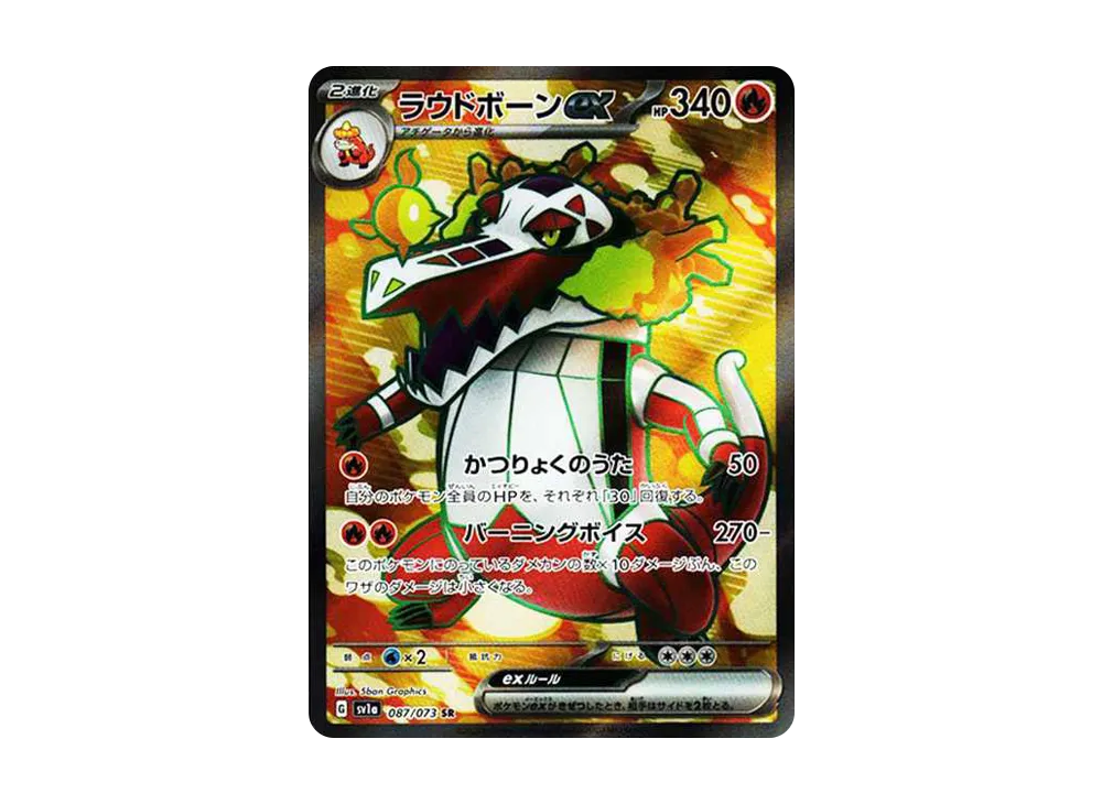 ラウドボーンex SR[SV1a 087/073](スカーレット＆バイオレット 拡張パック「トリプレットビート」)