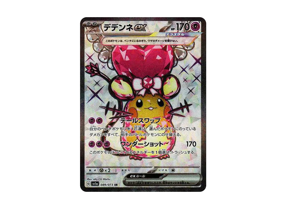 デデンネex SR[SV1a 089/073](スカーレット＆バイオレット 拡張パック「トリプレットビート」)