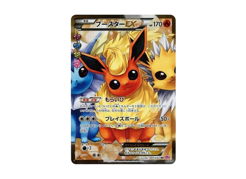 ブースターEX RR :1ED [CP3 007/032](コンセプトパック「ポケキュンコレクション」)