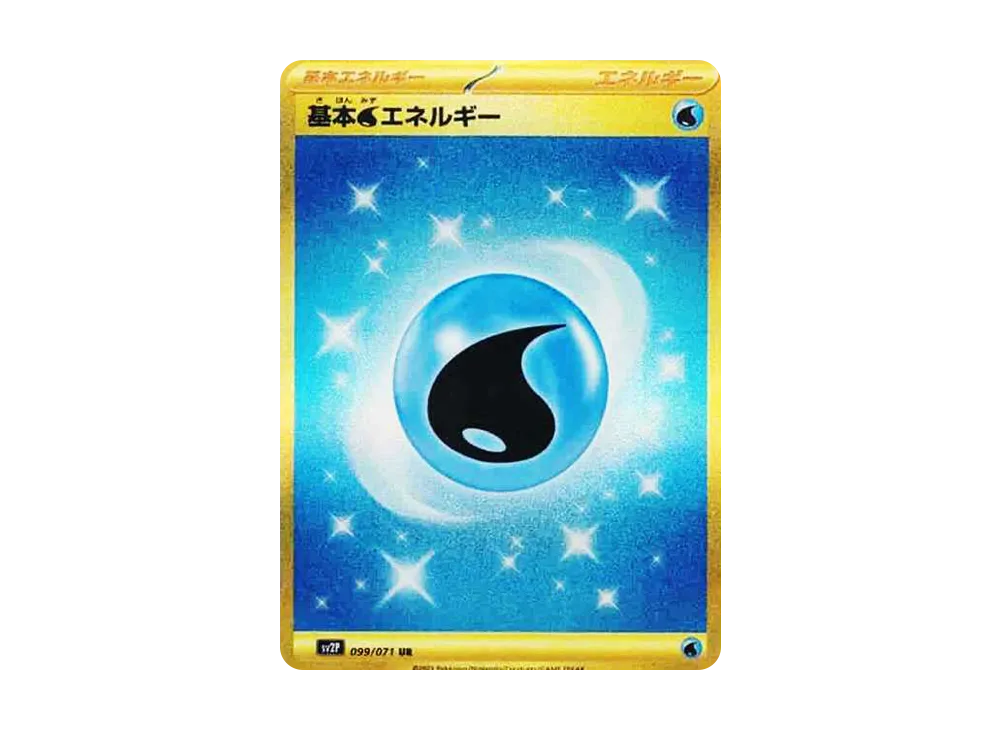 基本水エネルギー UR[SV2P 099/071](拡張パック「スノーハザード」)