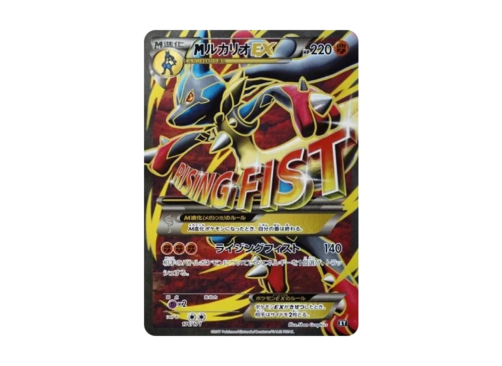 シェイミEX[XY-BEST 188/171](ハイクラスパック「THE BEST OF XY