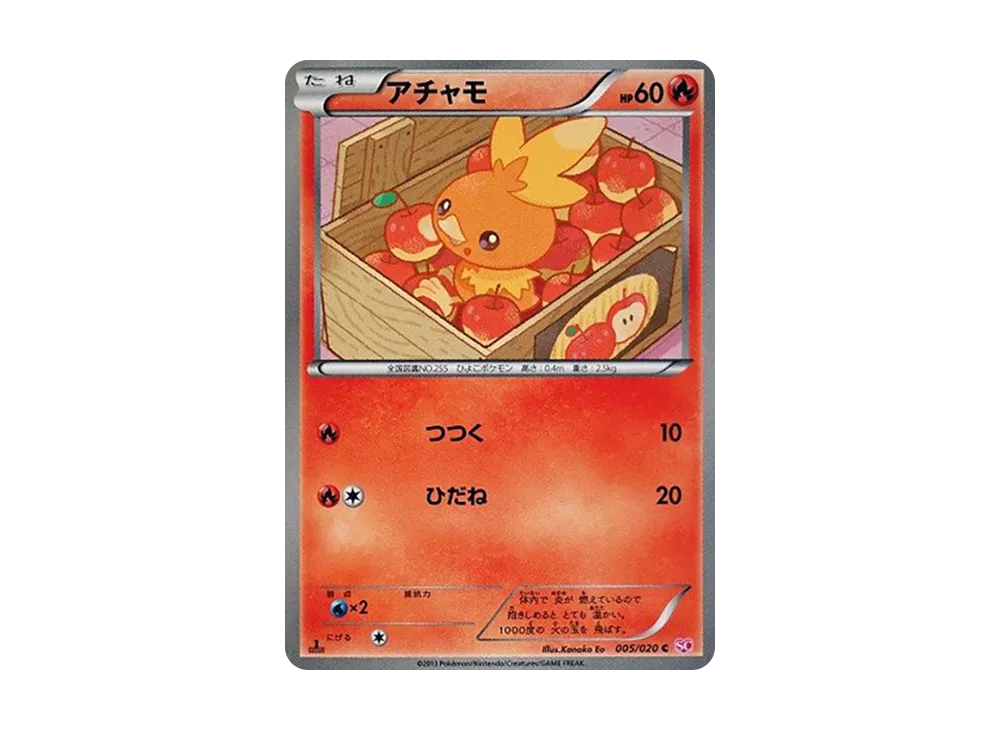 アチャモ C :1ED [SC 005/020](コンセプトパック「シャイニー