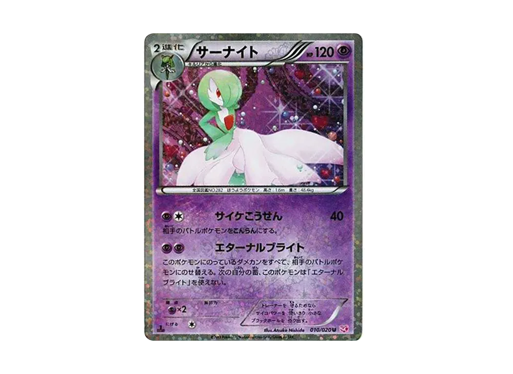 アチャモ C :1ED [SC 005/020](コンセプトパック「シャイニー