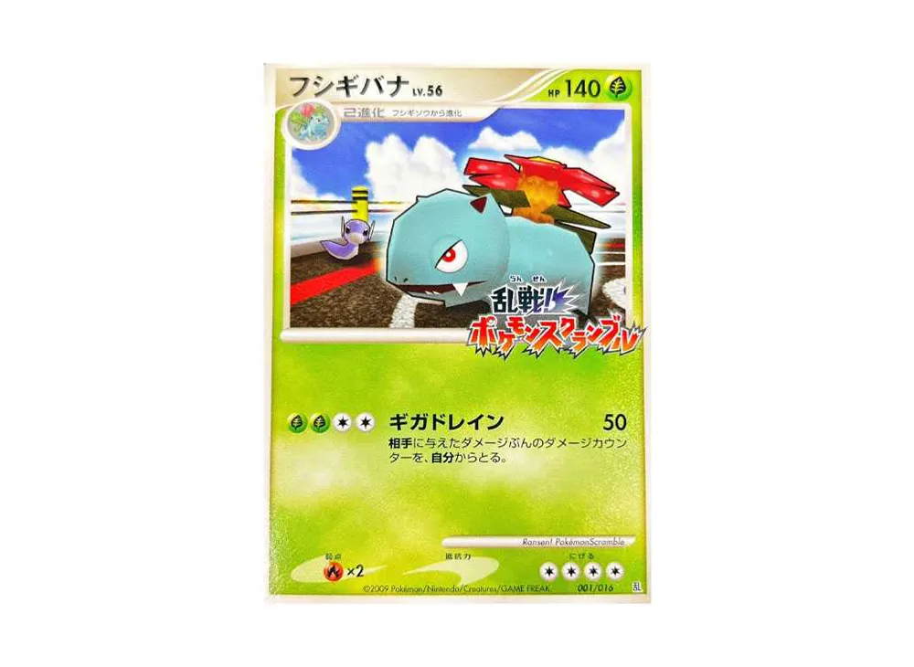 フシギバナ[Pt-R 001/016](乱戦！ポケモンスクランブル×ポケモンカードゲーム)