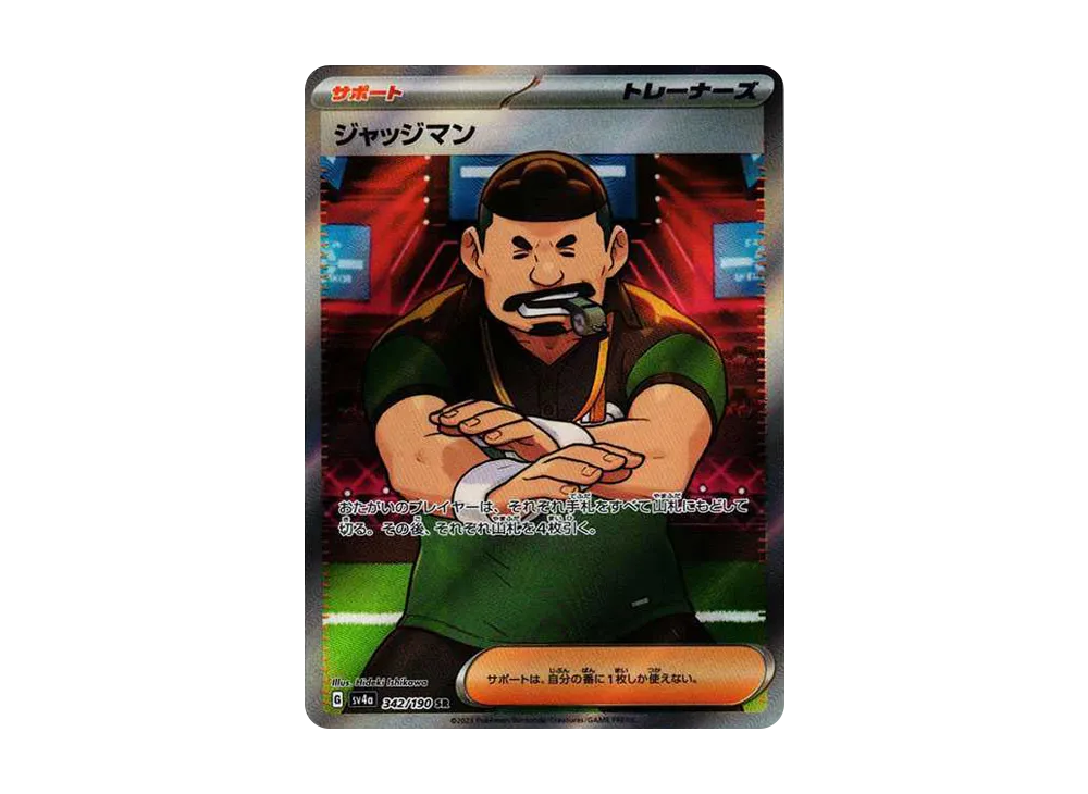 ジャッジマン SR [SV4a 342/190](ハイクラスパック「シャイニートレジャーex」)