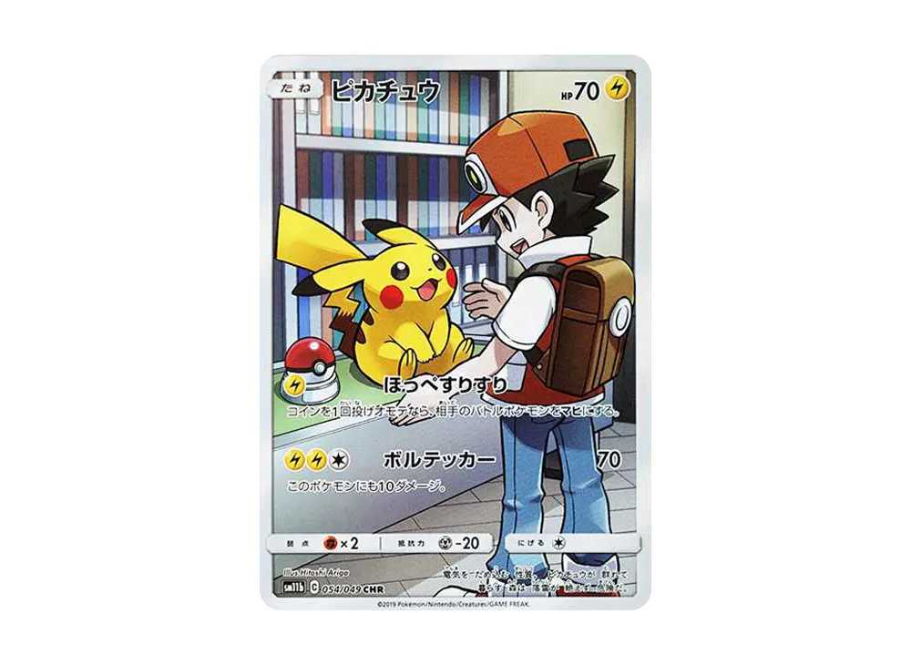 ピカチュウ CHR[sm11b 054/049](強化拡張パック「ドリームリーグ」)