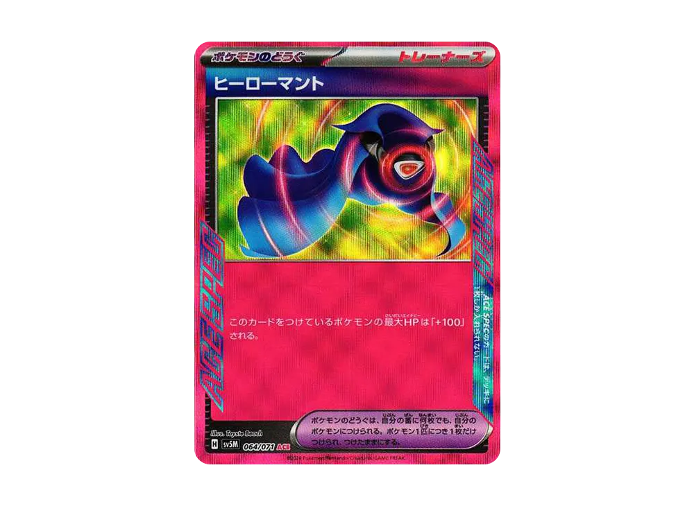 ヒーローマント ACE [SV5M 064/071](拡張パック「サイバージャッジ」)