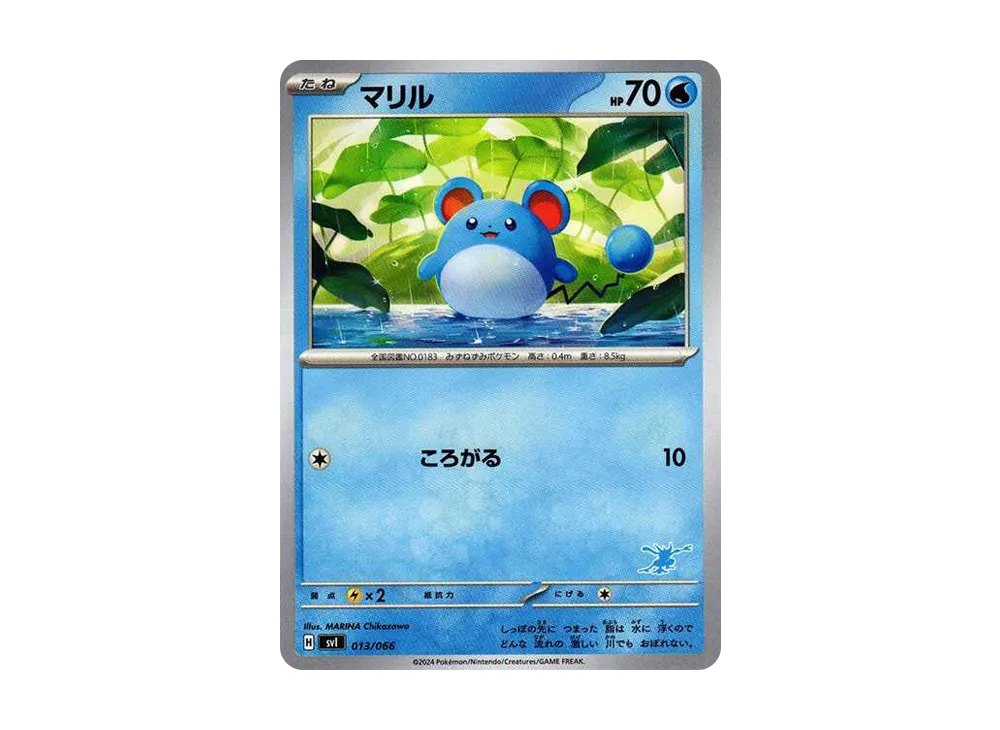 マリル [SVI 013/066](「バトルアカデミー」ゲッコウガex デッキ)