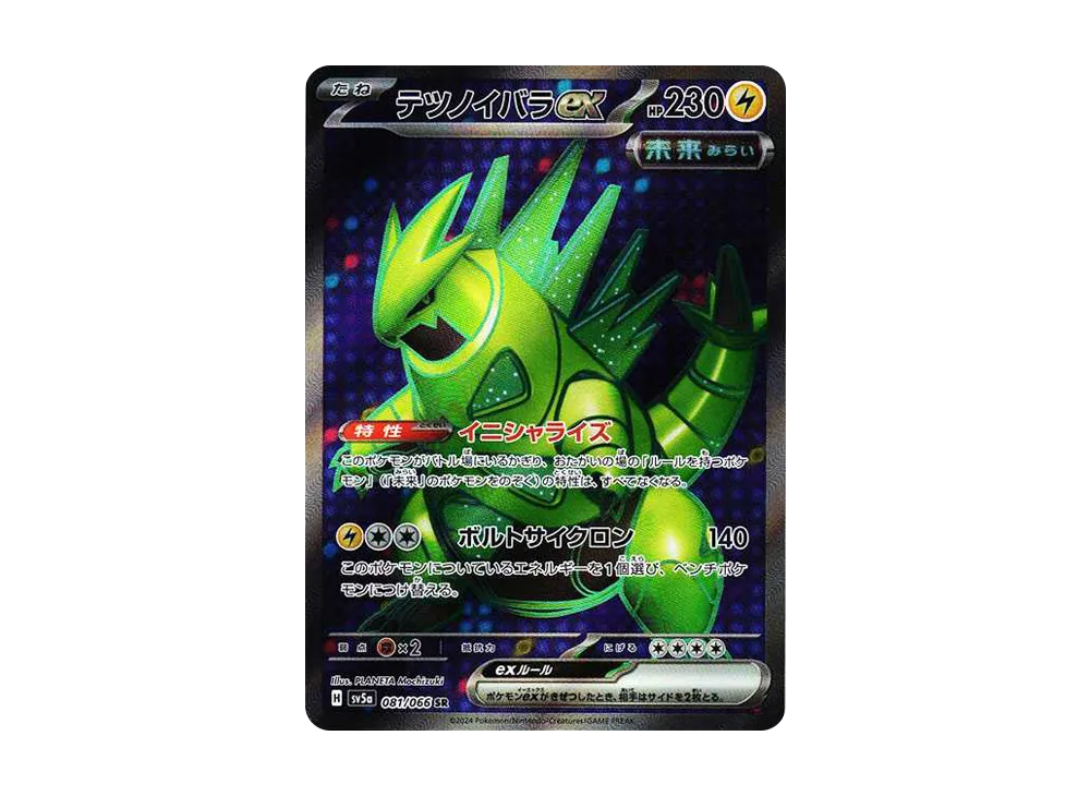 テツノイバラex SR [SV5a 081/066](強化拡張パック「クリムゾンヘイズ」)