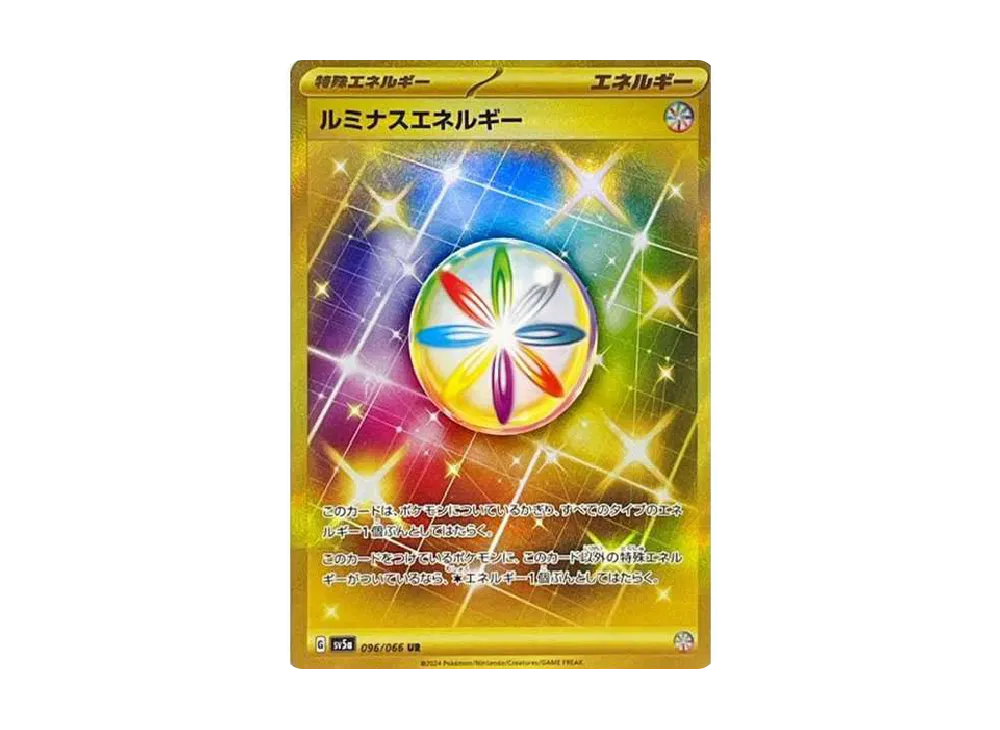 ルミナスエネルギー UR [SV5a 096/066](強化拡張パック「クリムゾンヘイズ」)