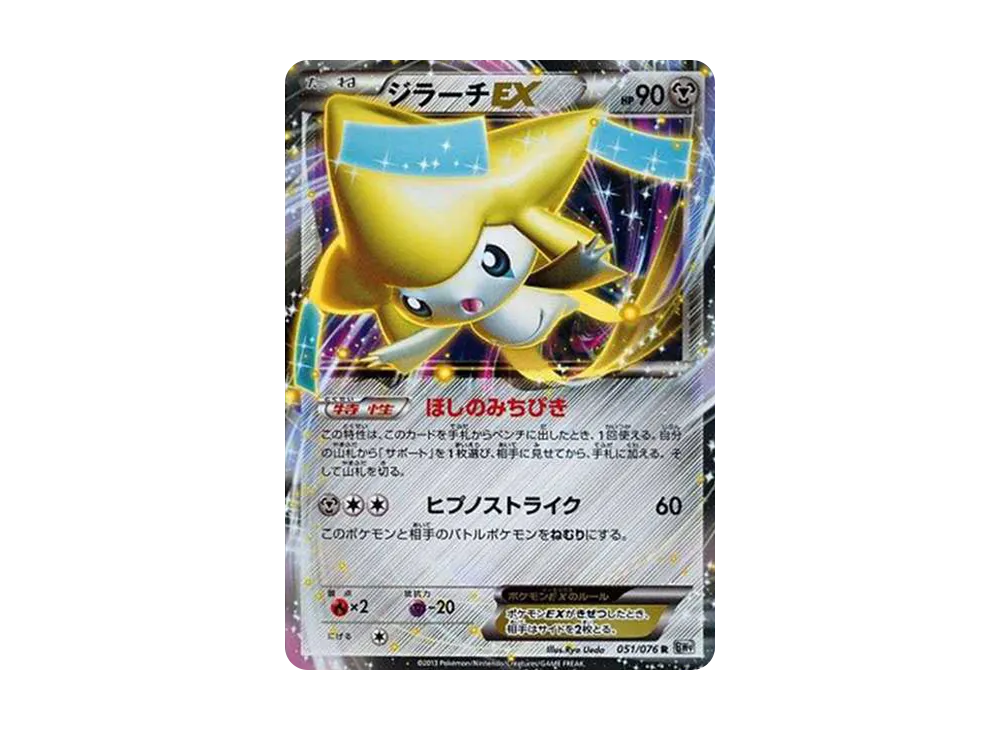 タマタマ UR[BW9 083/076](拡張パック「メガロキャノン」) [083/076