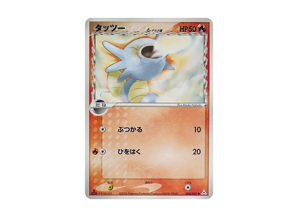 タッツーδ-デルタ種 ● :1ED [PCG7 006/052](拡張パック「ホロンの幻影」)