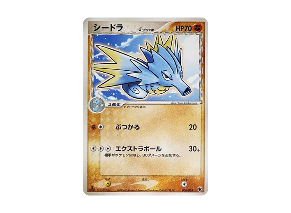 シードラδ-デルタ種 :1ED [PCG 006/024](構築済みデッキ「雷震! バンギラスex」)