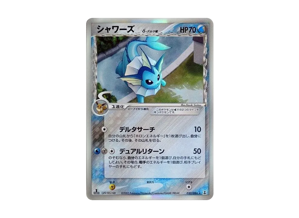 メタグロスδ-デルタ種 R: 1ED[PCG6 040/086](拡張パック「ホロンの研究