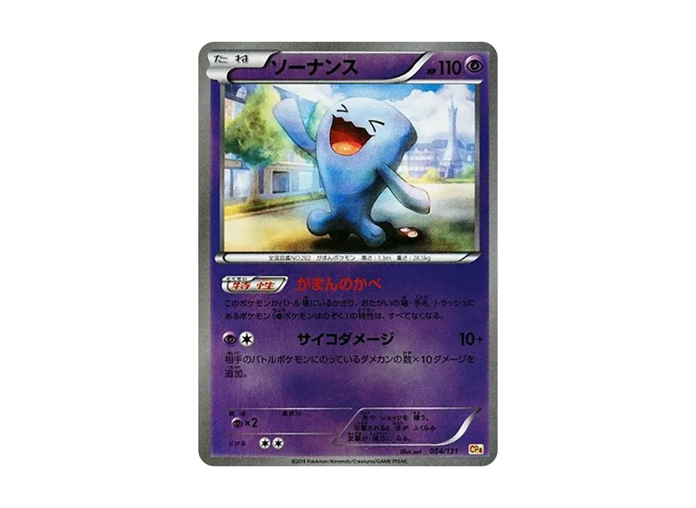 ゲンシグラードンEX [CP4 073/131](プレミアムチャンピオンパック「EX
