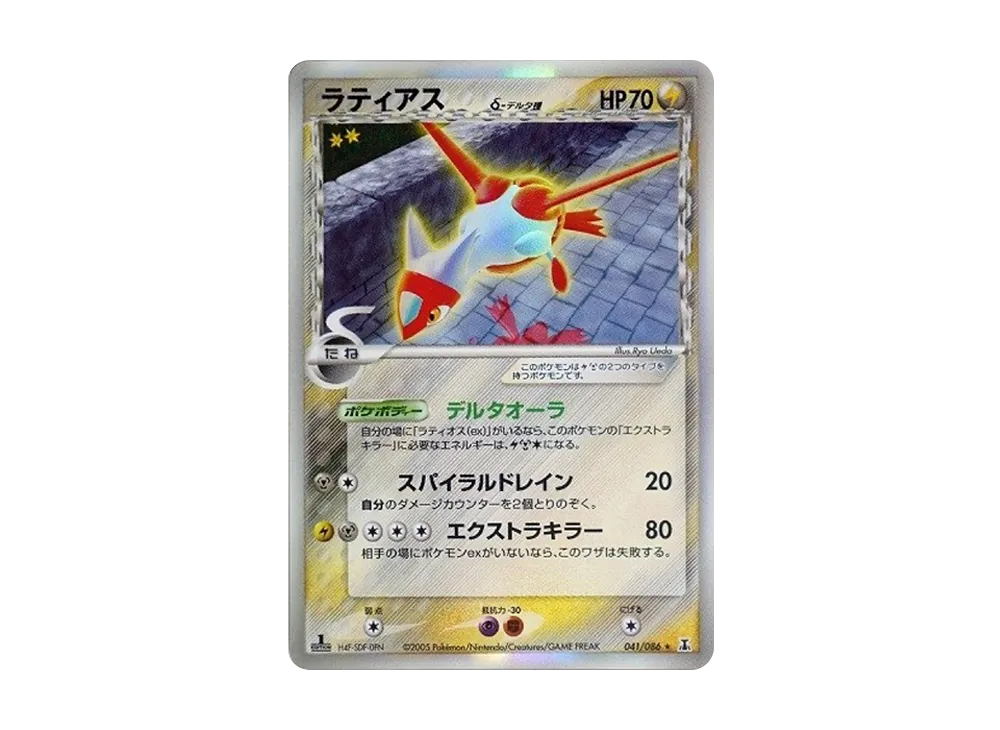 カイオーガ☆ ◇: 再販[PCG6 028/086](拡張パック「ホロンの研究塔