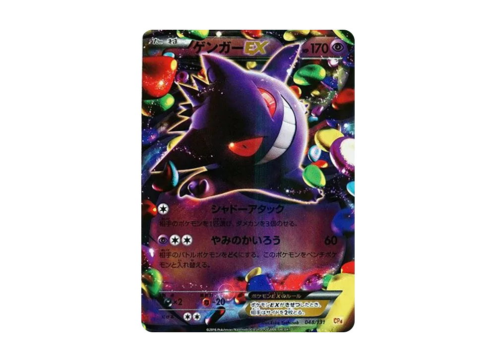 レックウザEX [CP4 096/131](プレミアムチャンピオンパック「EX×M
