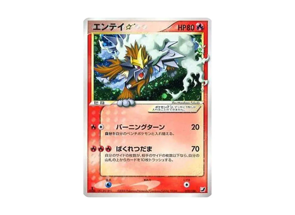ハッサムex ☆ :1ED [PCG4 096/106](拡張パック「金の空、銀の海