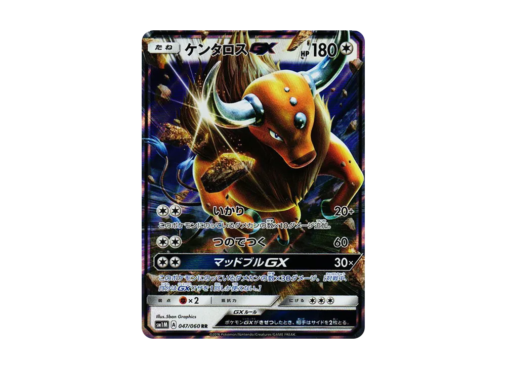 ケンタロスGX RR [SM1M 047/060](拡張パック「コレクション ムーン」)