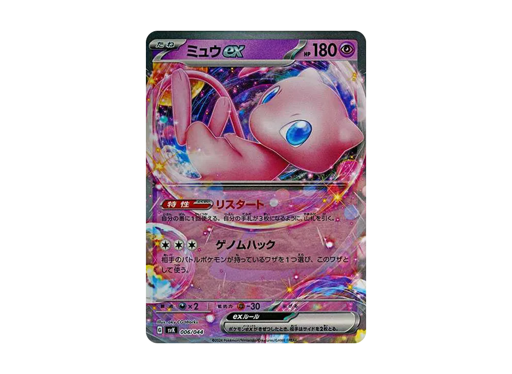 ミュウex [SVK 006/044](デッキビルドBOX「ステラミラクル」)