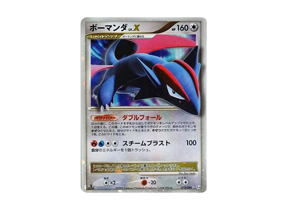 タツベイ C:色違い: 1ED[Pt4 069/090](拡張パック「アルセウス光臨