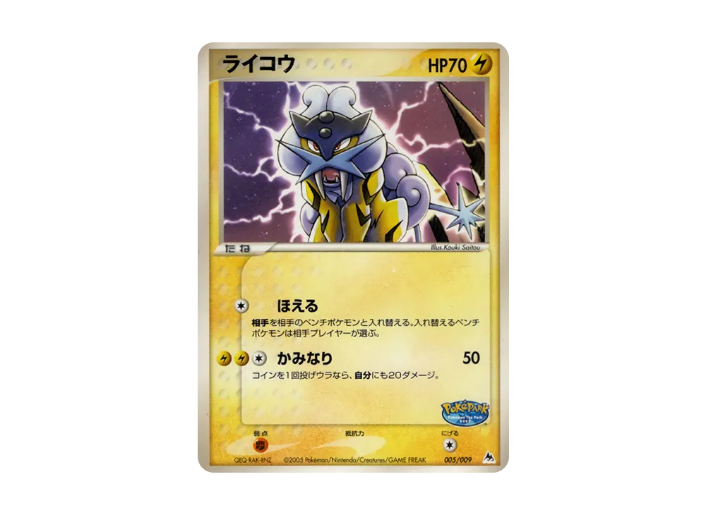 メタモン :1ED [PCG 002/015](ホロンの研究塔ハーフデッキ1/2「水EX