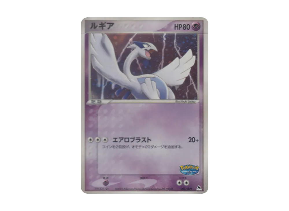 ルギア [PCG 006/009](ポケパークプレミアムファイル「ブルーシート」)