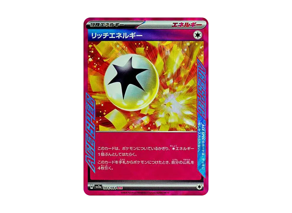 リッチエネルギー ACE [SV7a 064/064](強化拡張パック「楽園ドラゴーナ」)