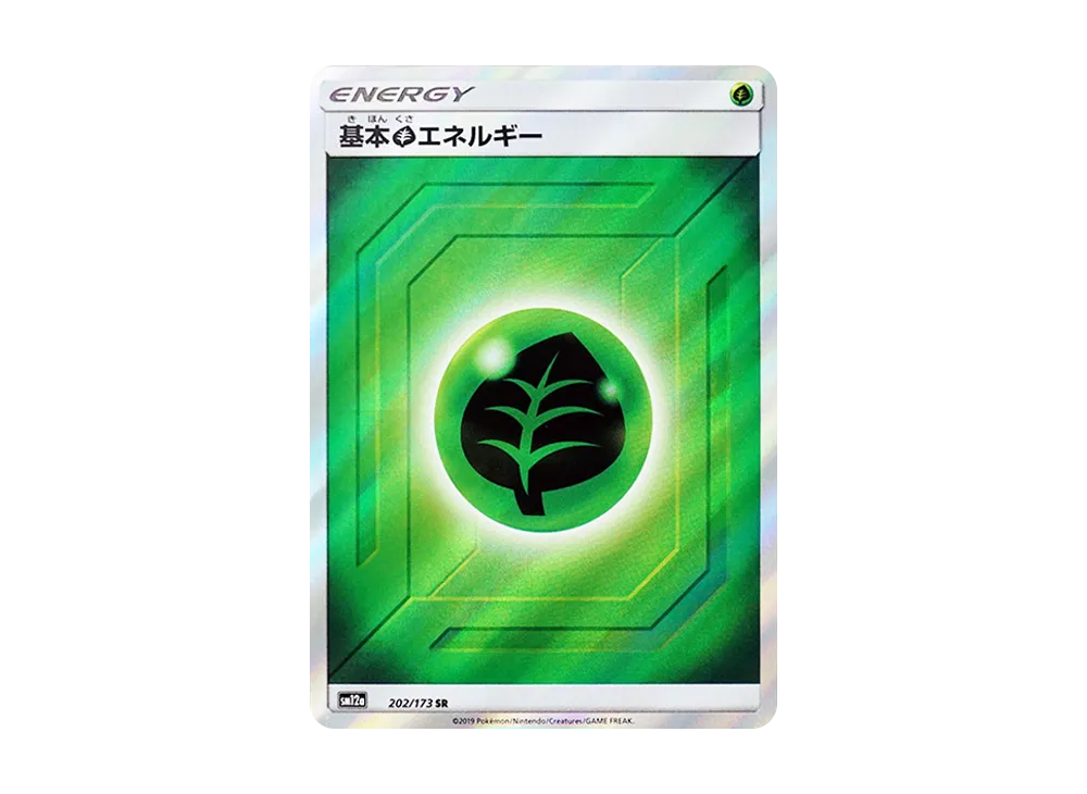 基本草エネルギー SR [SM12a 202/173](ハイクラスパック「TAG TEAM GX タッグオールスターズ」)