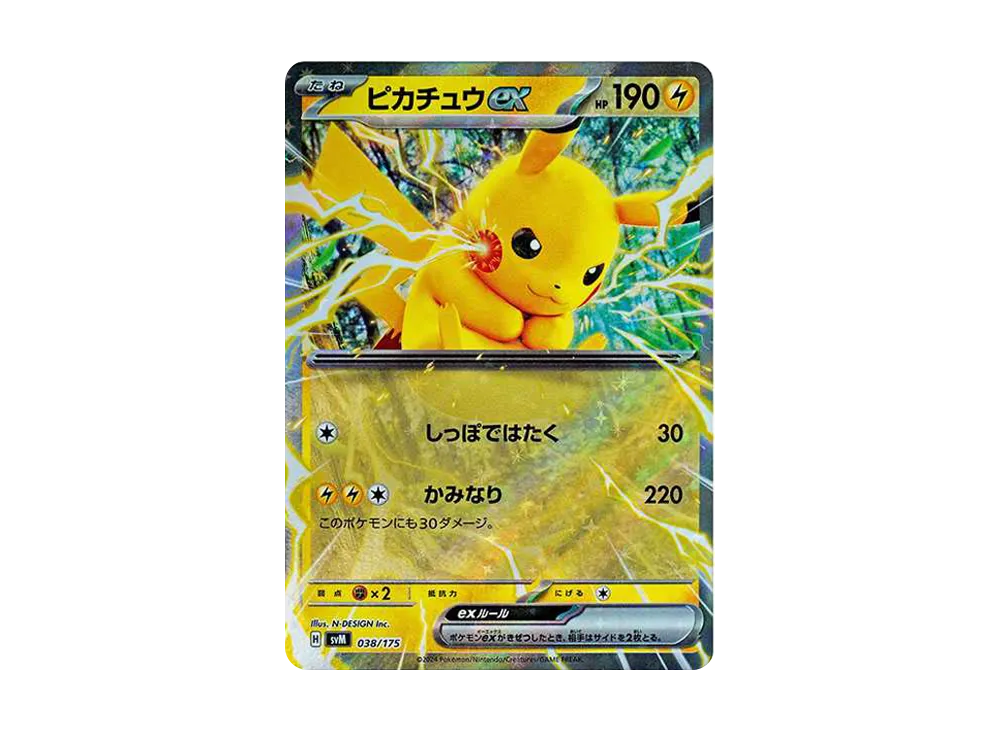 ピカチュウex [SVM 038/175](スタートデッキ「Generations」)