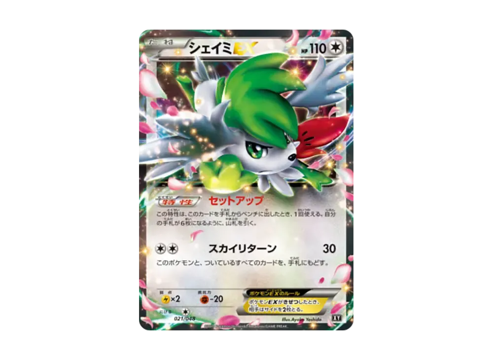 ギラティナEX [XY 098/171](ハイクラスパック「THE BEST OF XY」) [098