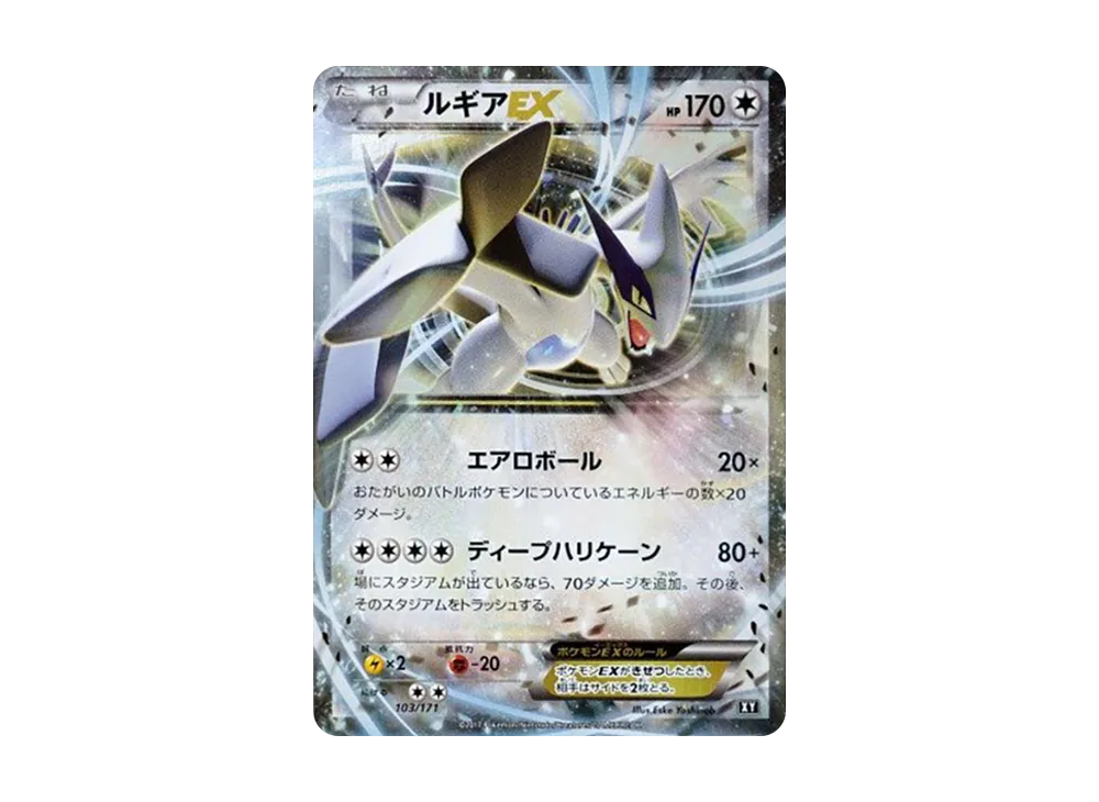 ミュウツーソウルリンク [XY 133/171](ハイクラスパック「THE BEST OF